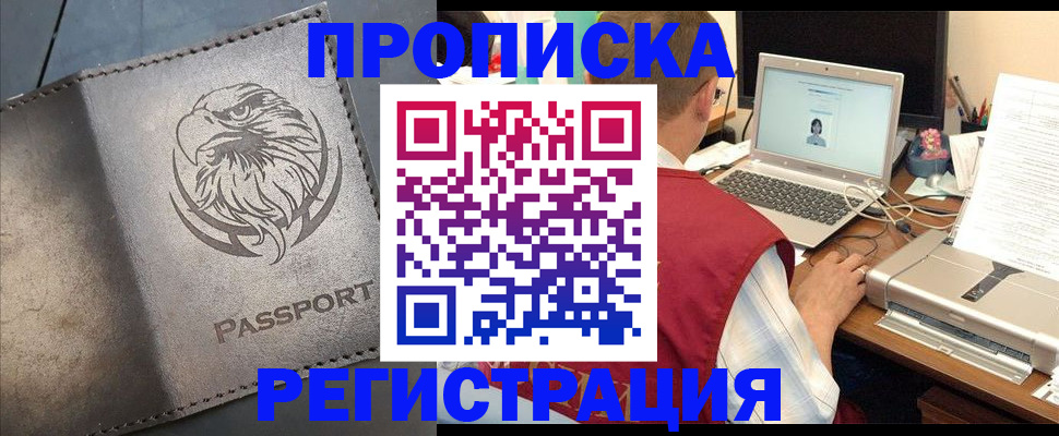 прописка в квартире в Сорске